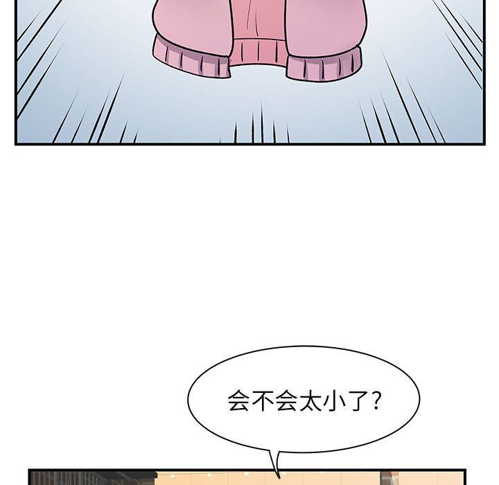 《离过婚的她》漫画 第29話