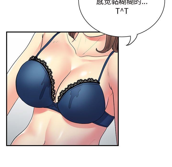 《离过婚的她》漫画 第29話