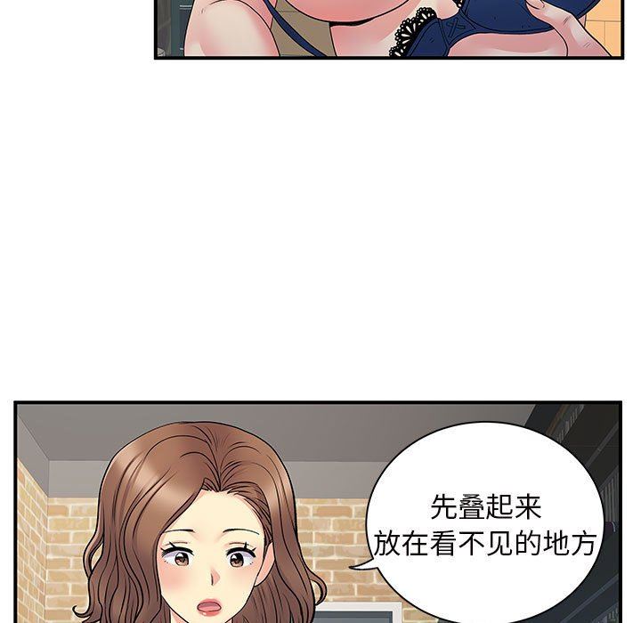 《离过婚的她》漫画 第29話
