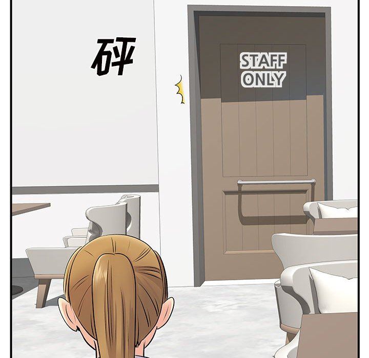 《离过婚的她》漫画 第29話