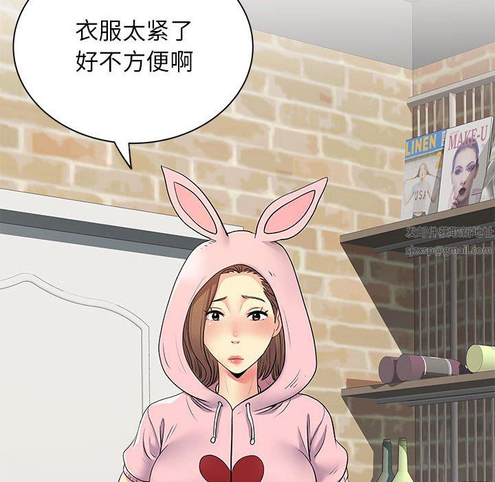 《离过婚的她》漫画 第29話
