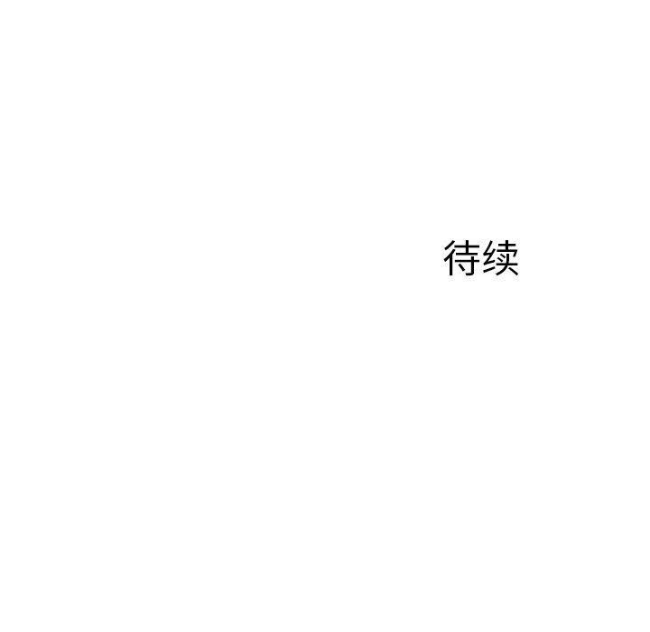 《离过婚的她》漫画 第29話