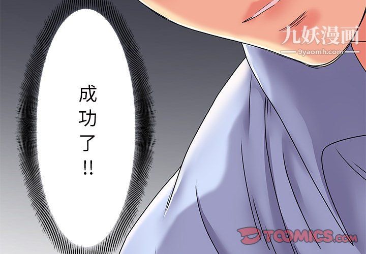 《离过婚的她》漫画 第3話