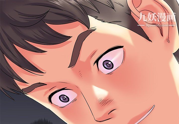 《离过婚的她》漫画 第3話