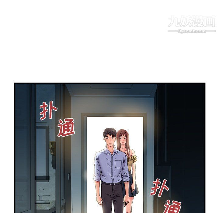 《离过婚的她》漫画 第3話