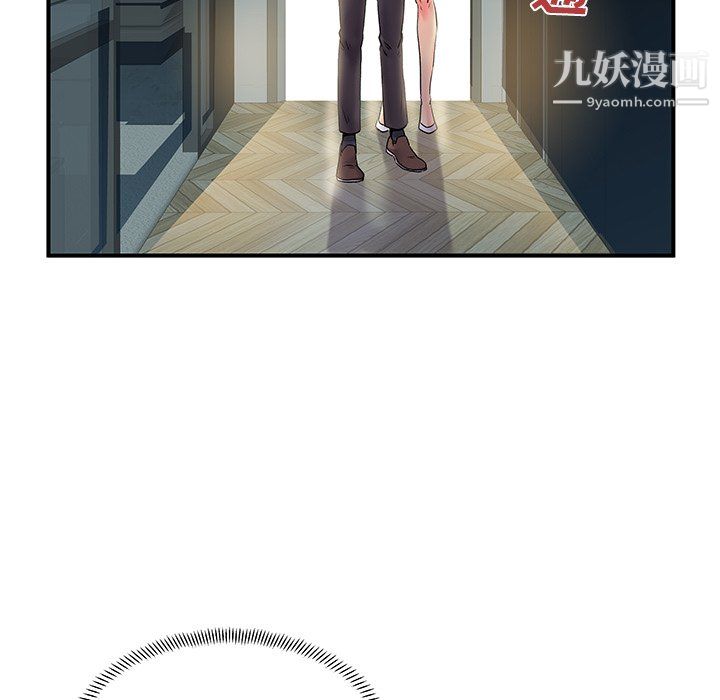 《离过婚的她》漫画 第3話