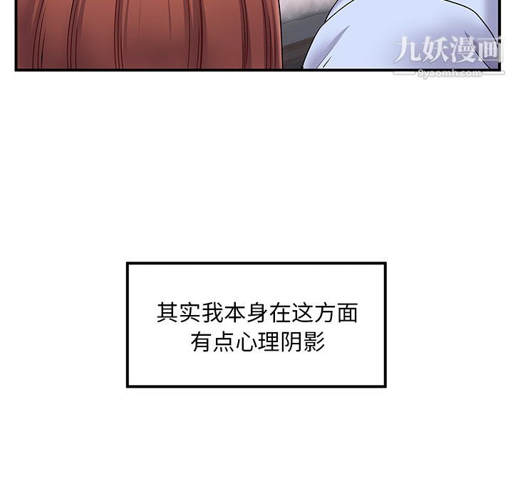 《离过婚的她》漫画 第3話