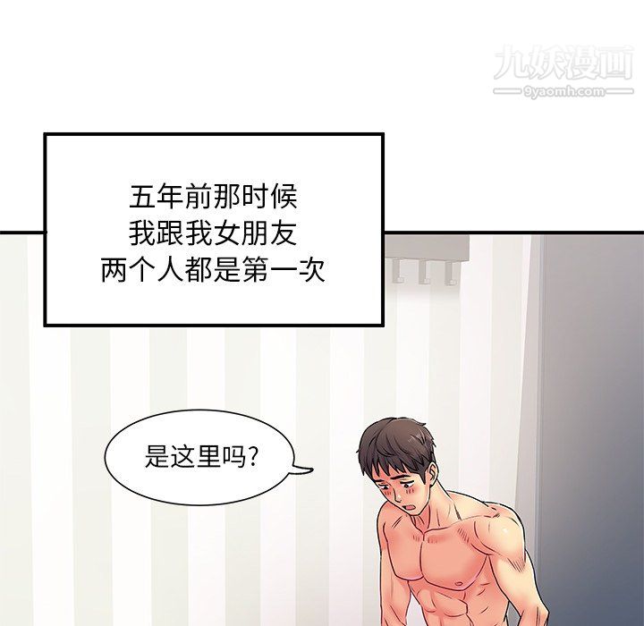 《离过婚的她》漫画 第3話