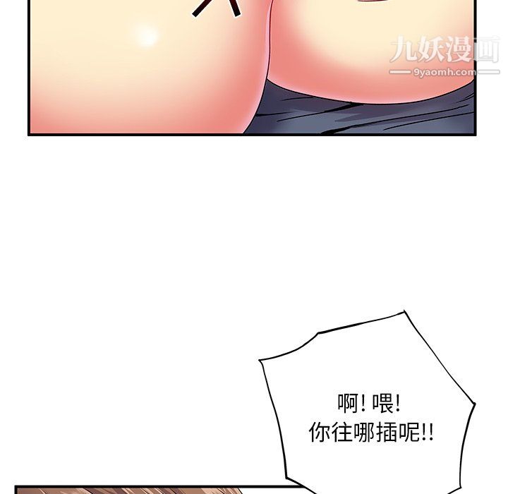 《离过婚的她》漫画 第3話