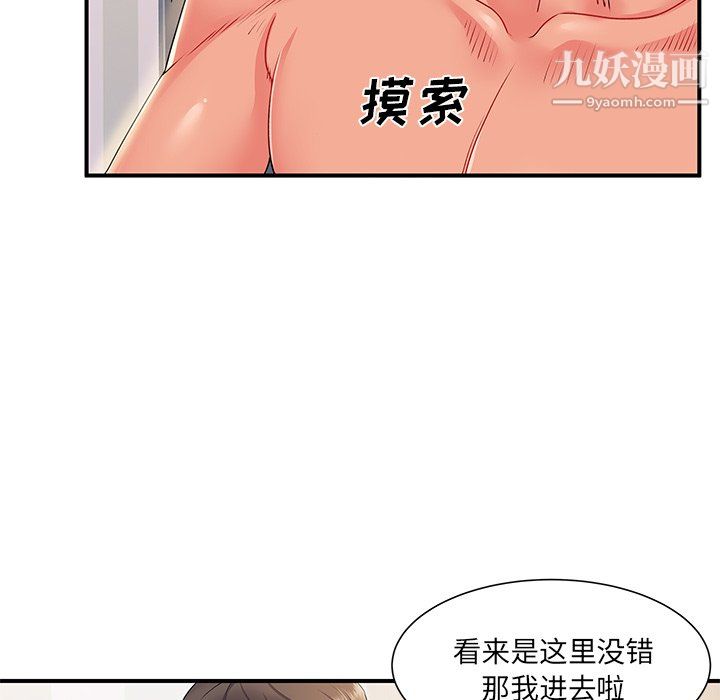 《离过婚的她》漫画 第3話