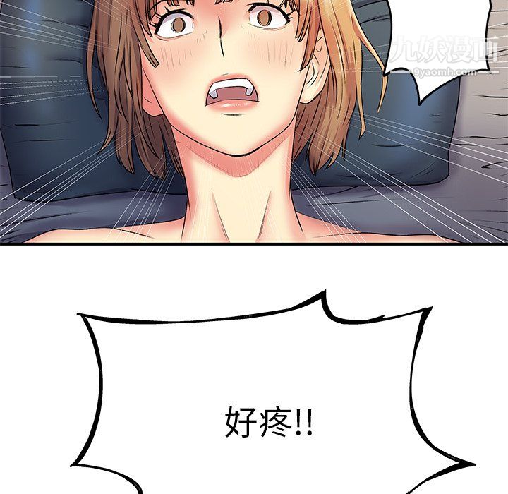 《离过婚的她》漫画 第3話