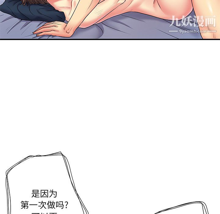 《离过婚的她》漫画 第3話
