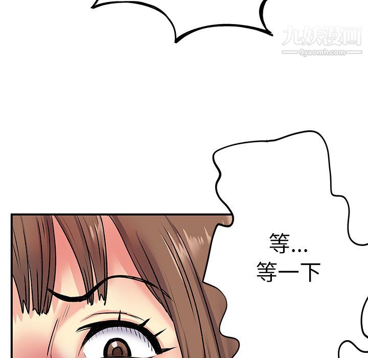 《离过婚的她》漫画 第3話