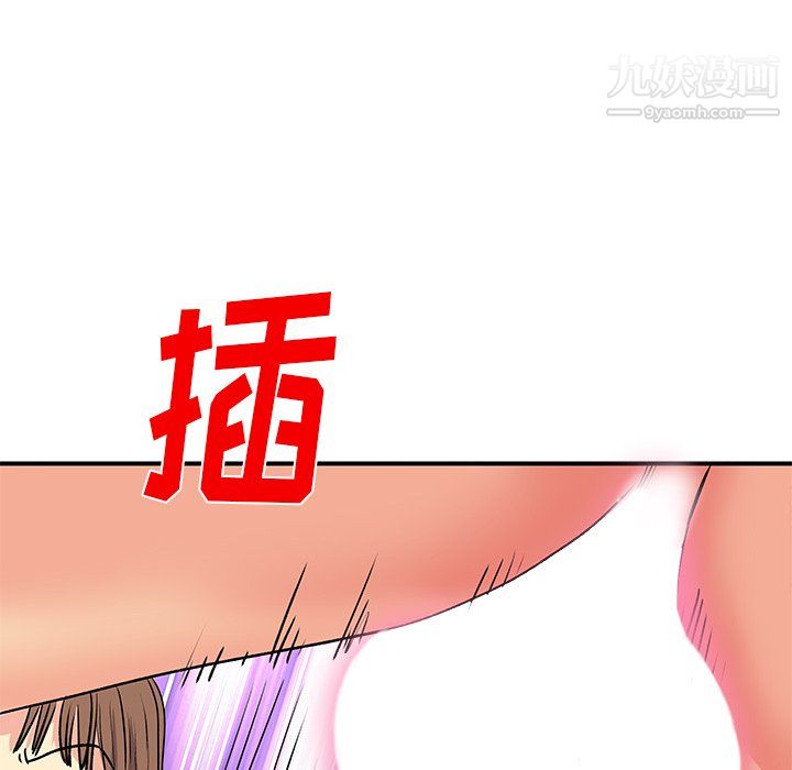 《离过婚的她》漫画 第3話