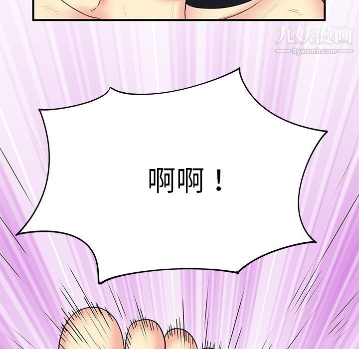 《离过婚的她》漫画 第3話