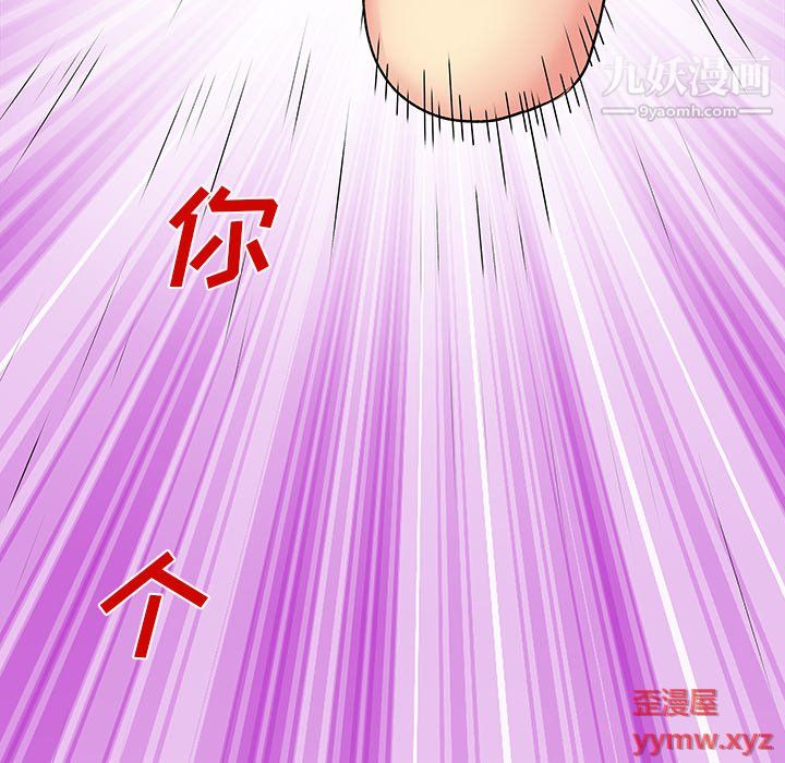 《离过婚的她》漫画 第3話