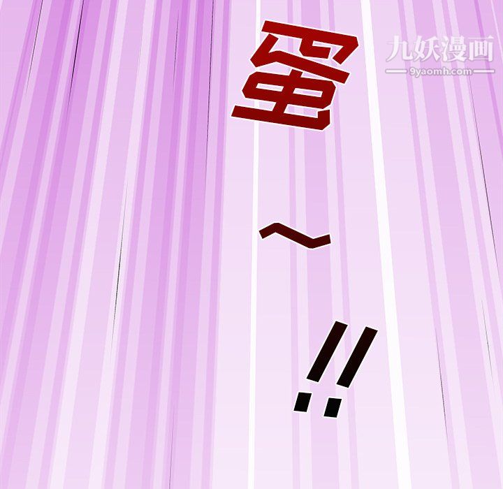 《离过婚的她》漫画 第3話