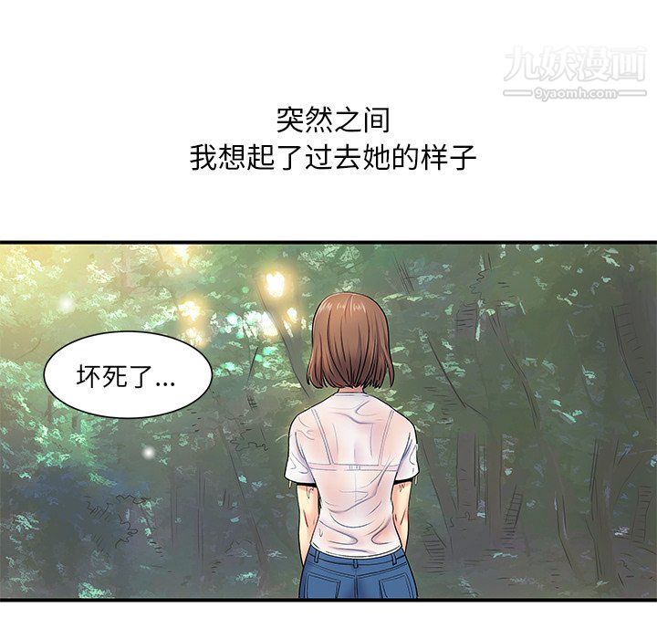 《离过婚的她》漫画 第3話