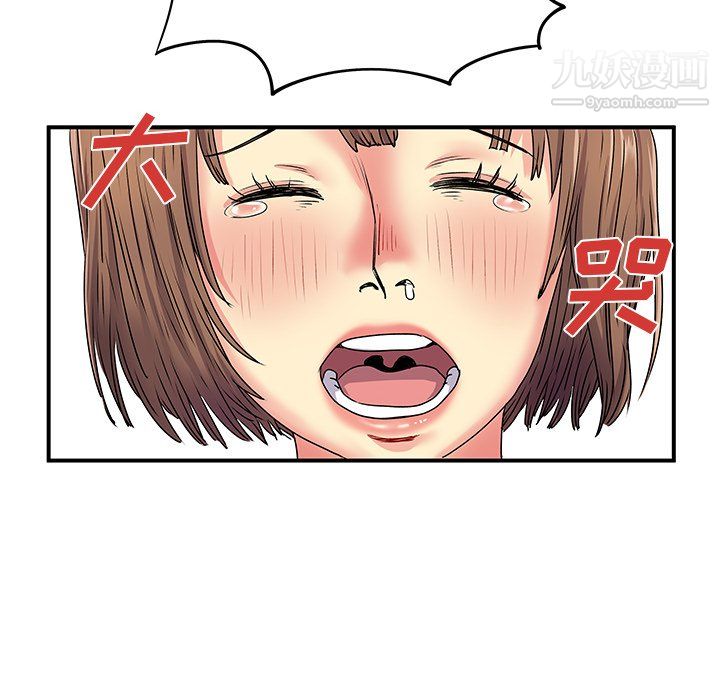 《离过婚的她》漫画 第3話