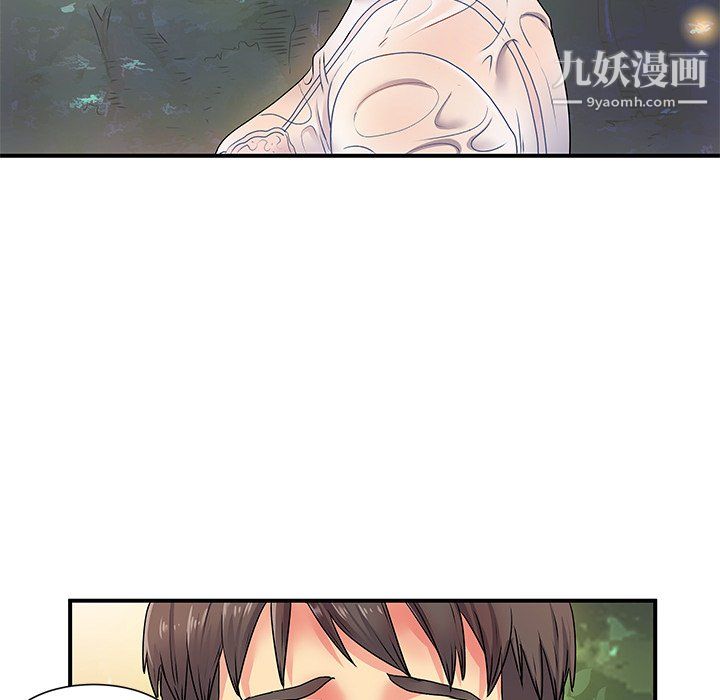 《离过婚的她》漫画 第3話