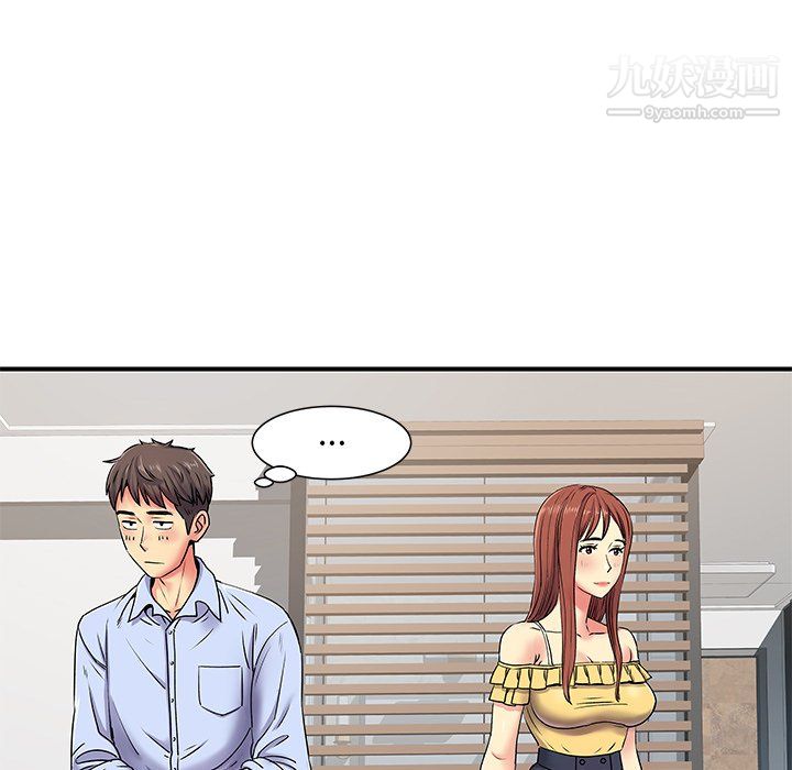 《离过婚的她》漫画 第3話
