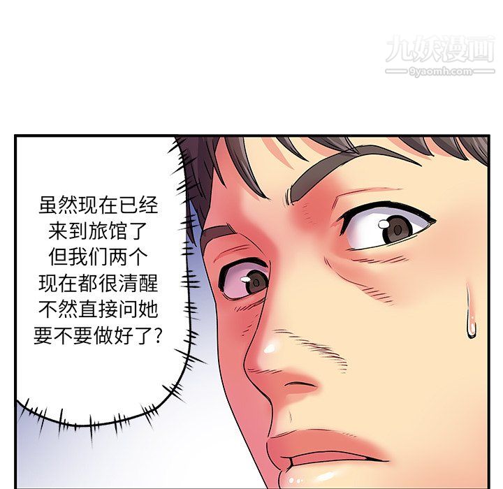《离过婚的她》漫画 第3話