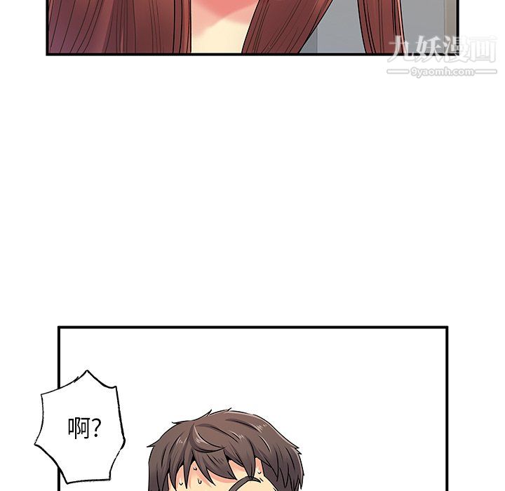 《离过婚的她》漫画 第3話