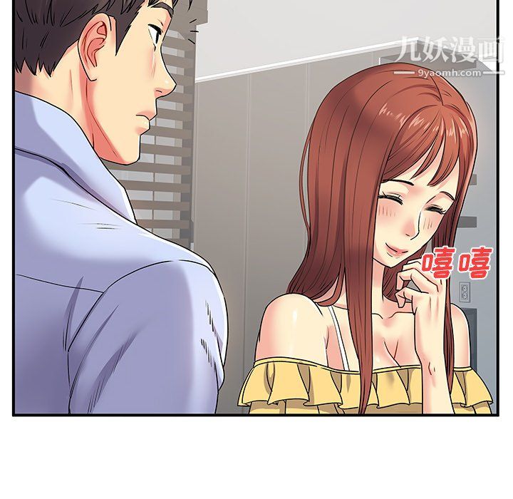 《离过婚的她》漫画 第3話