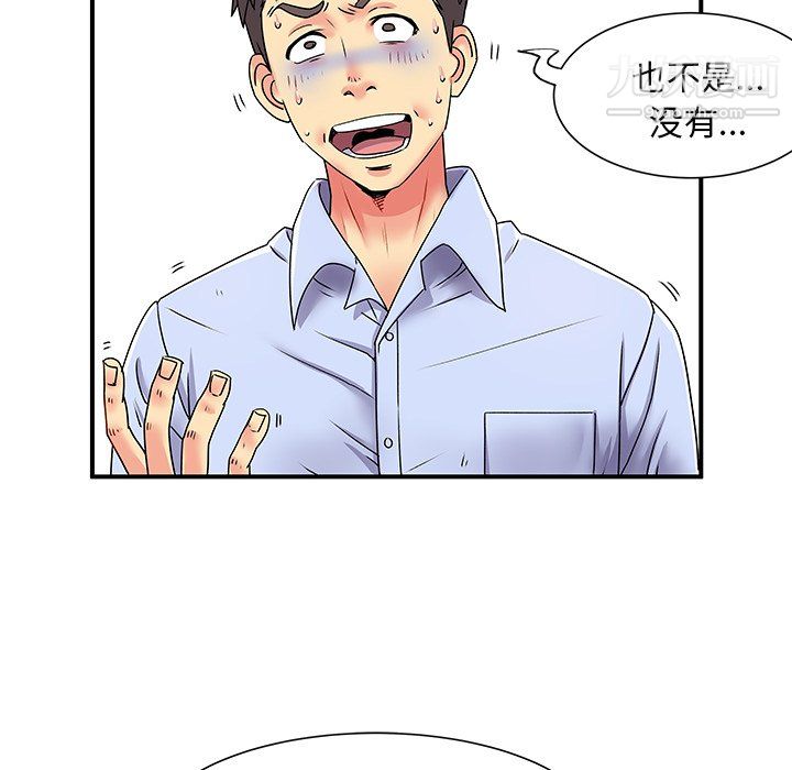 《离过婚的她》漫画 第3話