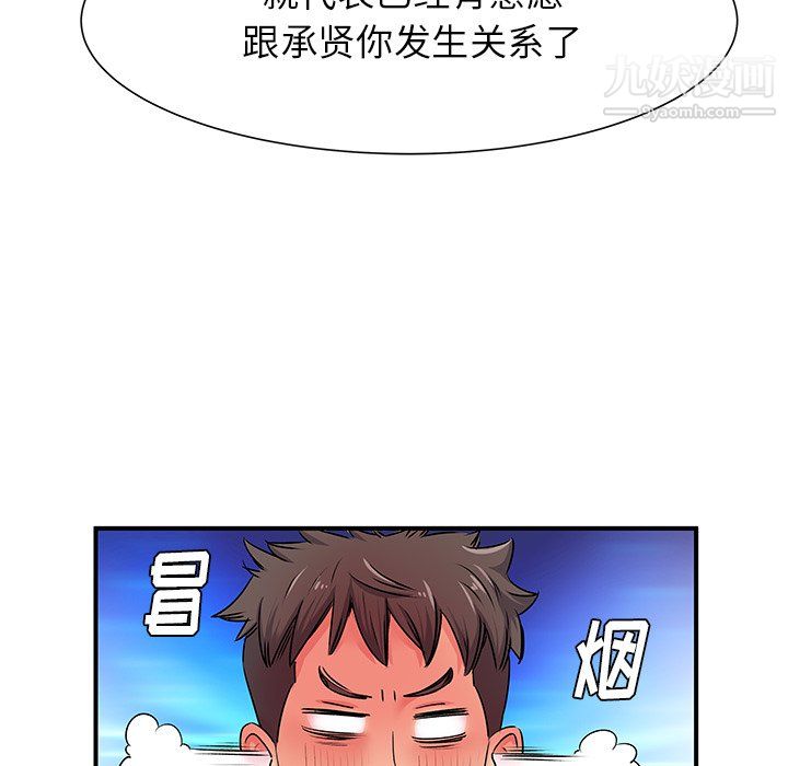 《离过婚的她》漫画 第3話