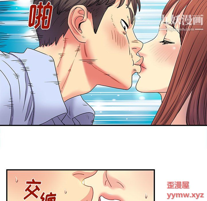 《离过婚的她》漫画 第3話