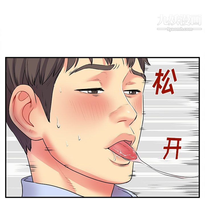 《离过婚的她》漫画 第3話