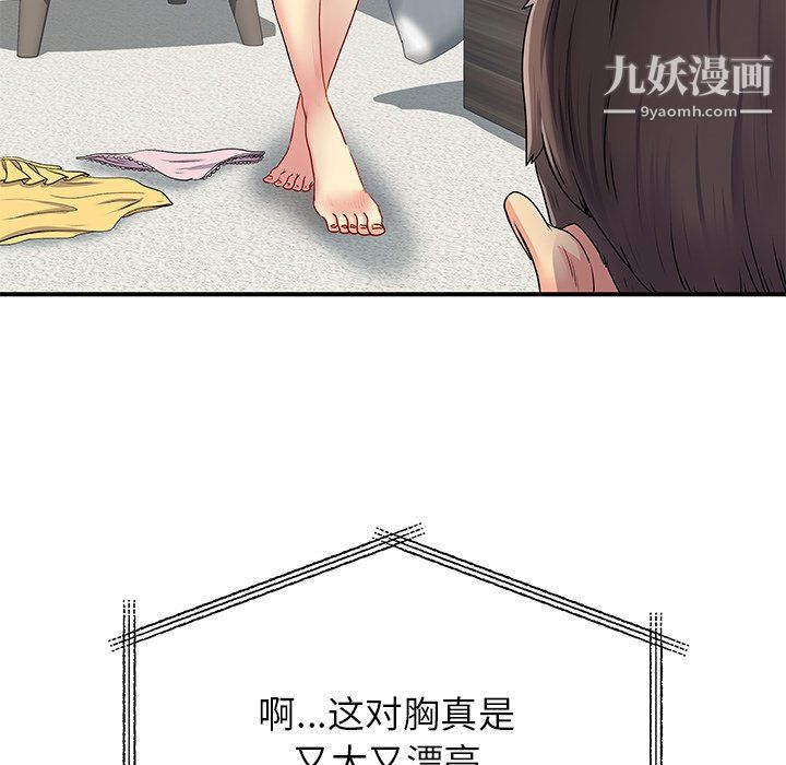 《离过婚的她》漫画 第3話