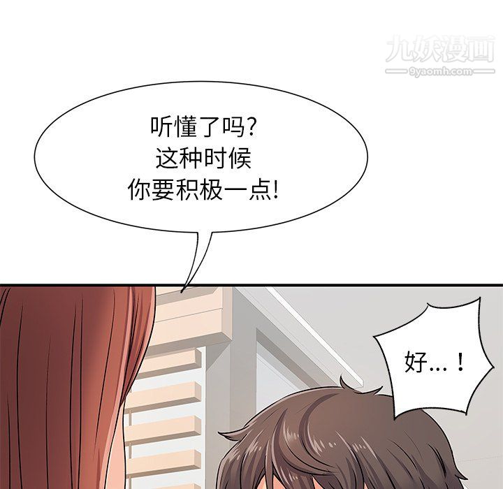 《离过婚的她》漫画 第3話