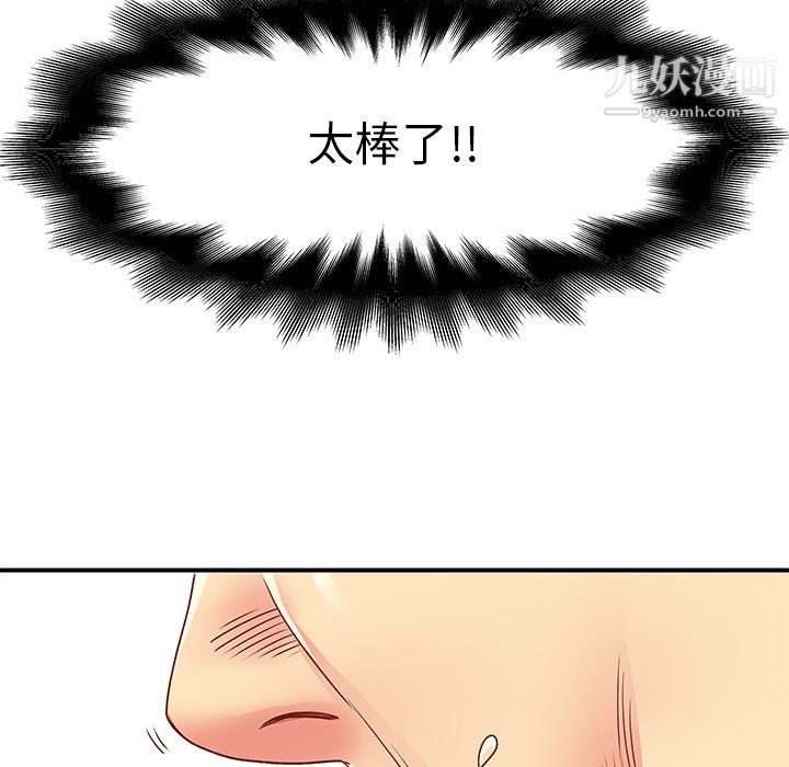 《离过婚的她》漫画 第3話