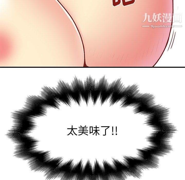 《离过婚的她》漫画 第3話