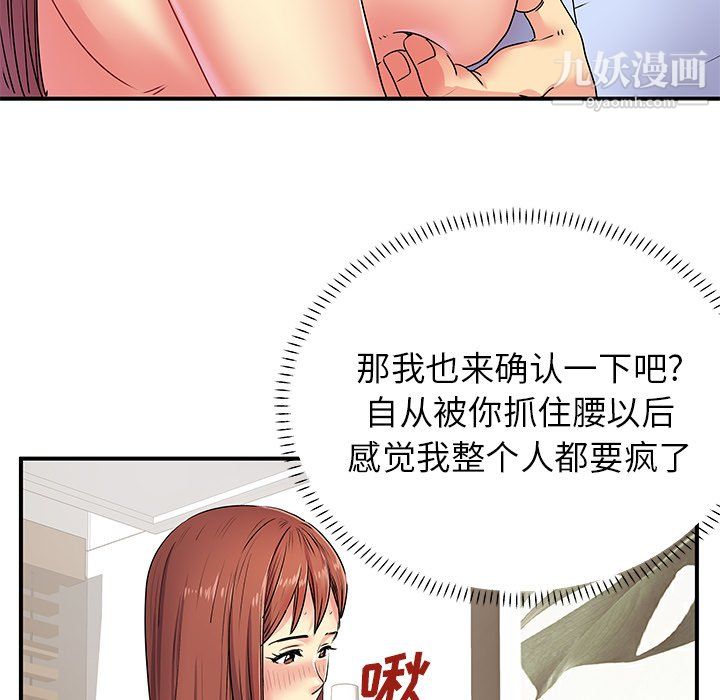 《离过婚的她》漫画 第3話