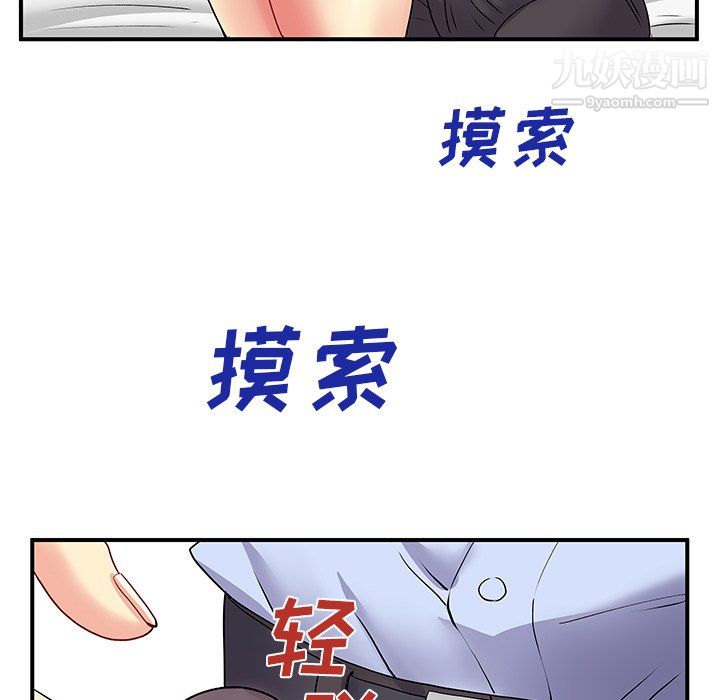 《离过婚的她》漫画 第3話