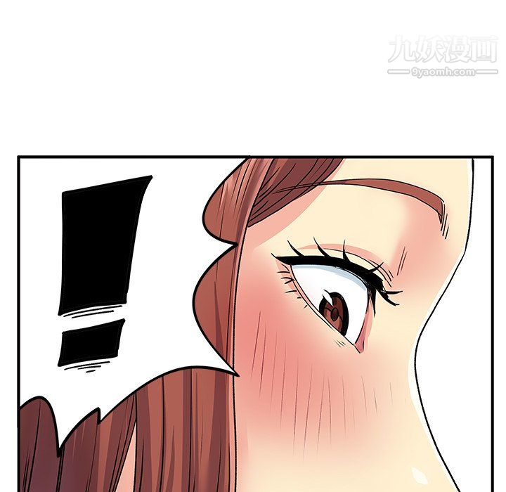《离过婚的她》漫画 第3話