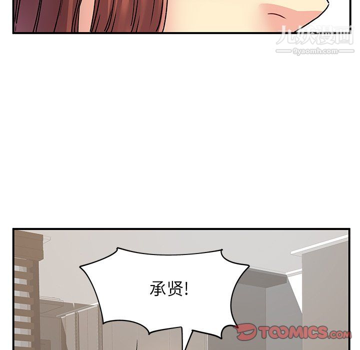 《离过婚的她》漫画 第3話