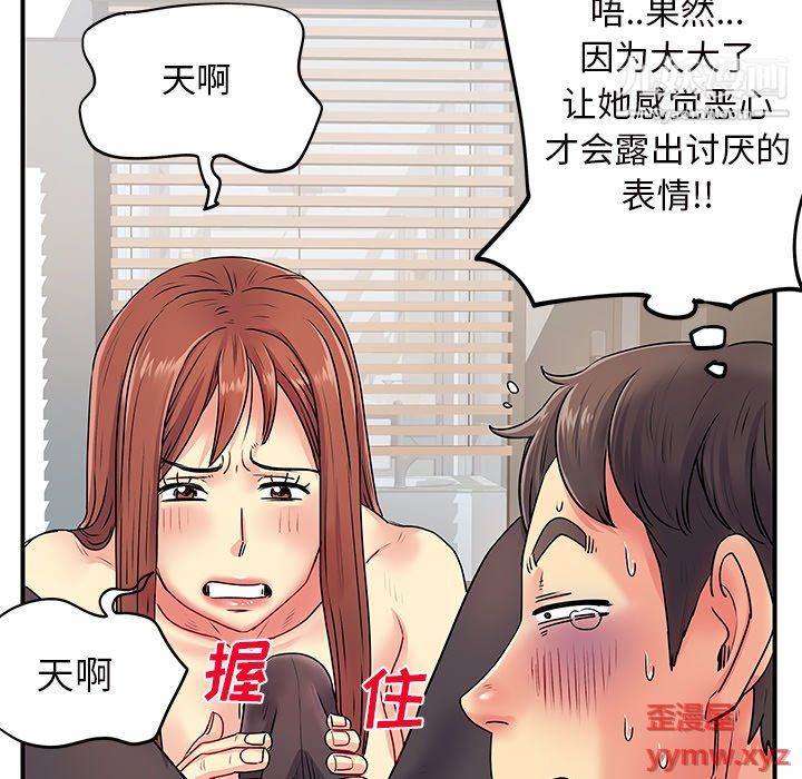 《离过婚的她》漫画 第3話