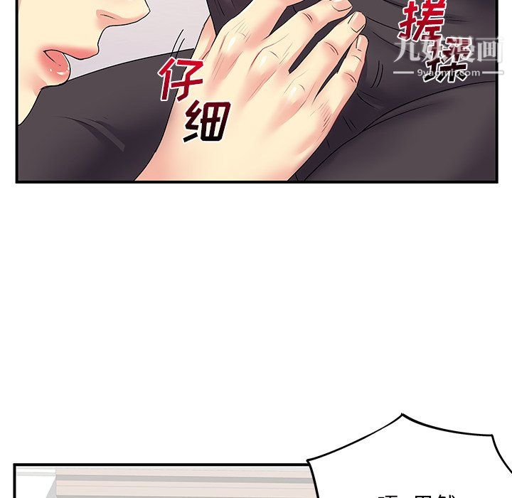 《离过婚的她》漫画 第3話