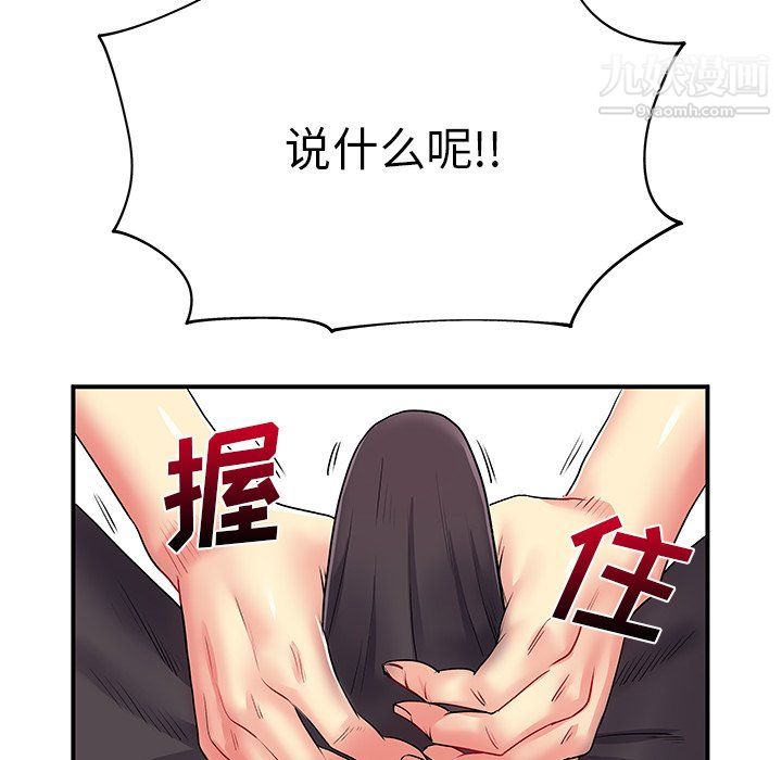 《离过婚的她》漫画 第3話