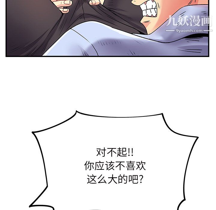 《离过婚的她》漫画 第3話