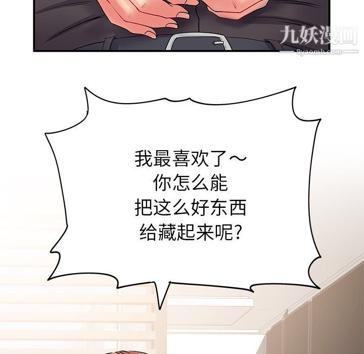 《离过婚的她》漫画 第3話