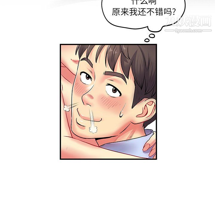《离过婚的她》漫画 第3話