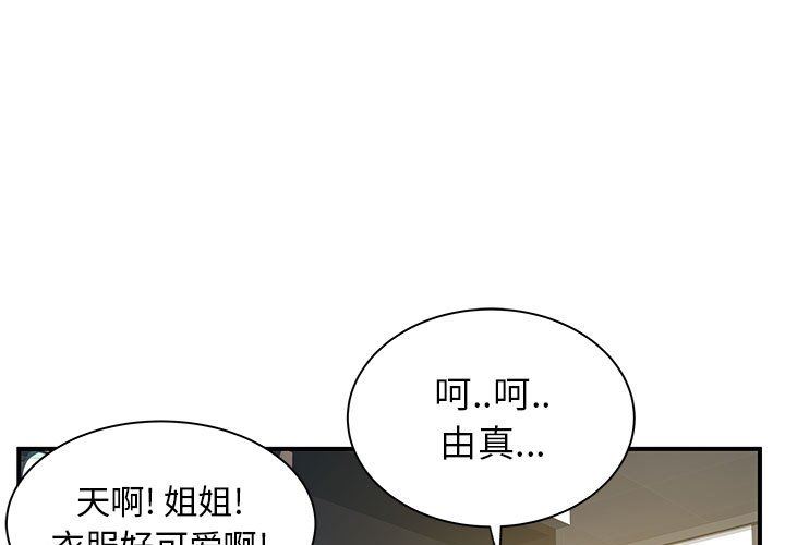 《离过婚的她》漫画 第30話