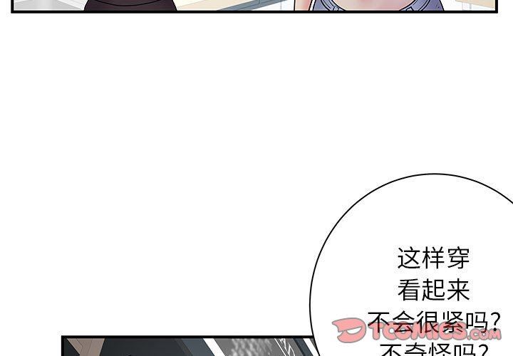 《离过婚的她》漫画 第30話