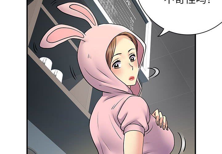 《离过婚的她》漫画 第30話