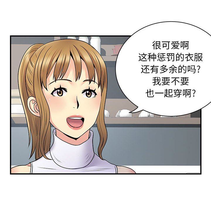 《离过婚的她》漫画 第30話